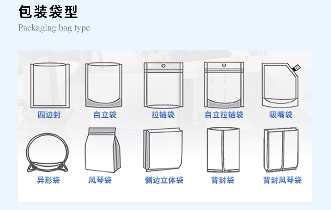 堅(jiān)果全自動(dòng)包裝設(shè)備