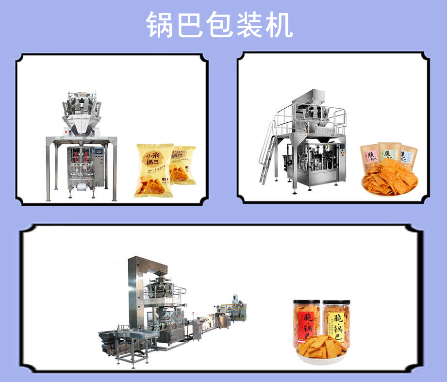 多列包裝機(jī)